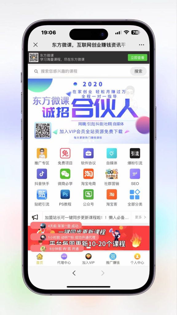 东方知识付费平台系统源码-站长亲测