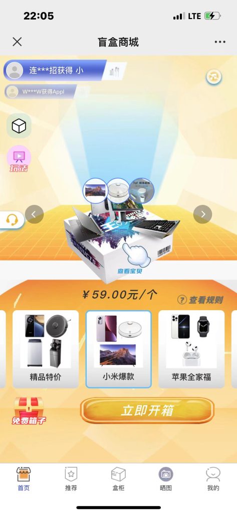 数码盲盒4.0美化版本 带前端源码-站长亲测