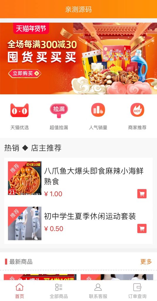 2022最新H5手机微商城运营源码/简约轻量版/对接最新Z支付个人免签接口/