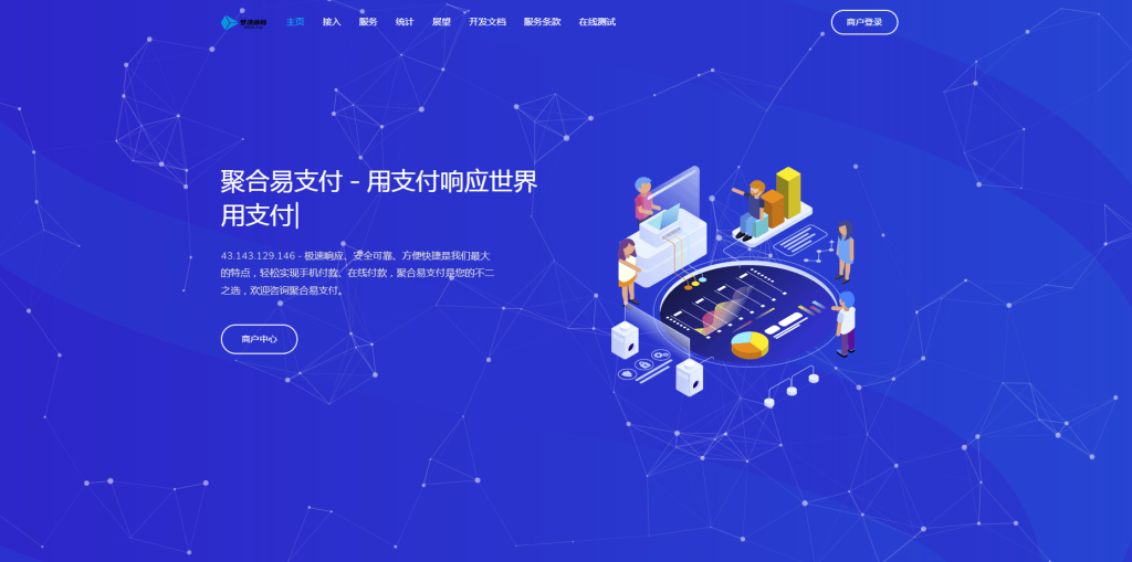 2022 最新彩虹易支付系统二开版本