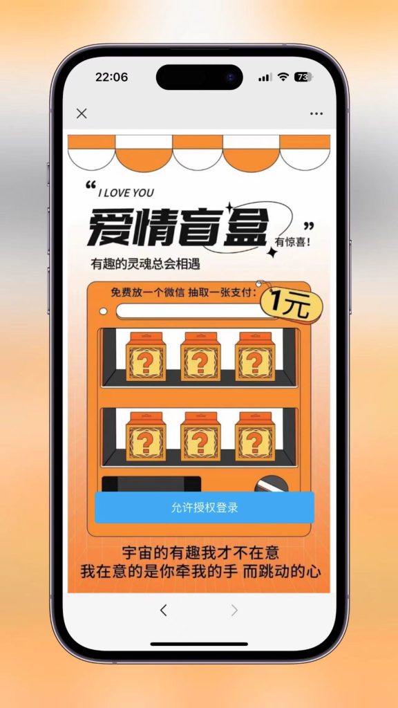 新h5盲盒交友源码-站长亲测