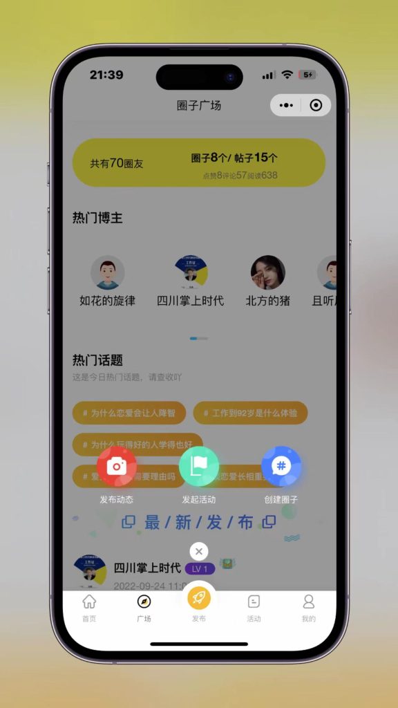 图片[3]-多端圈子社区论坛系统 uniapp开发-站长亲测