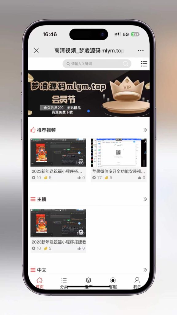 H5视频点播系统全开源-站长亲测
