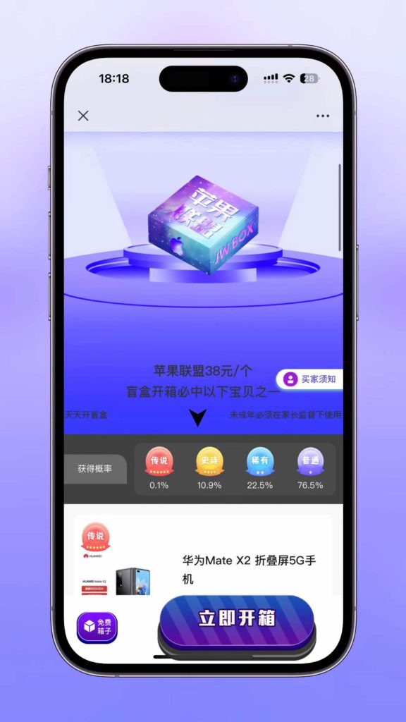 图片[2]-紫色新ui数码盲盒，全开源无加密-站长亲测