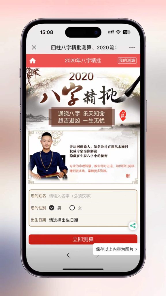 修复版开运网源码_风水起名+算姻缘+易经周易+占卜开运源码+八字算命+算财运-站长亲测