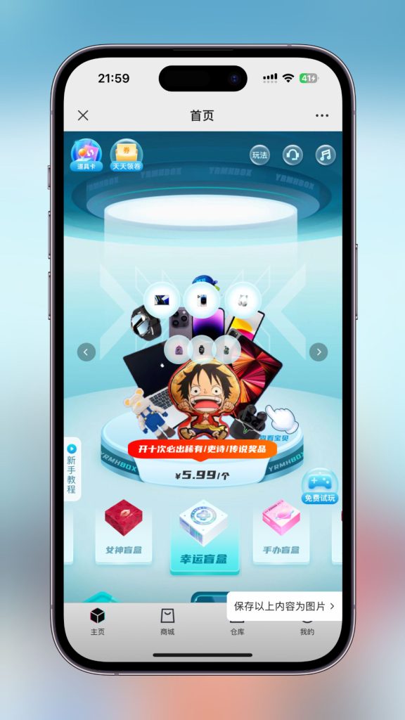 h5叮当盲盒源码-站长亲测