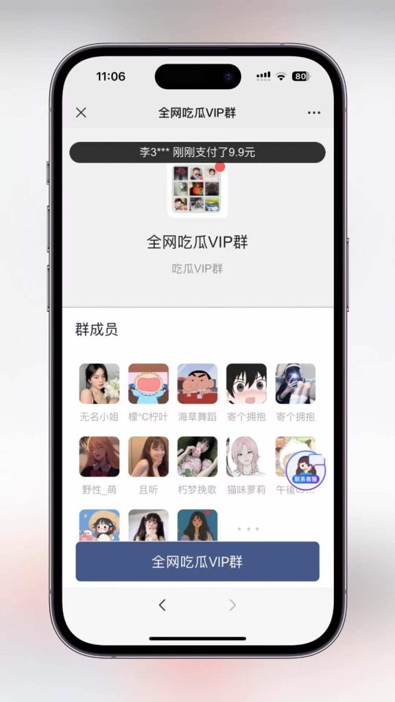 九块九进群系统独立版，带分站功能，带分销功能全开源-站长亲测