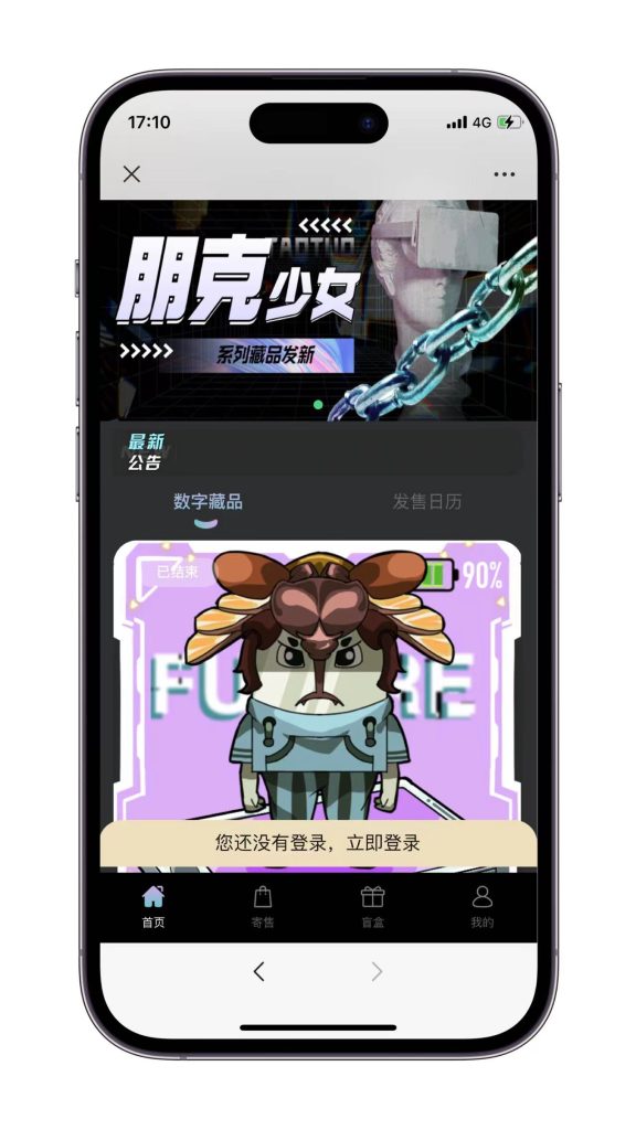 NFT数字藏品源码二开视频藏品展示带uniapp-站长亲测