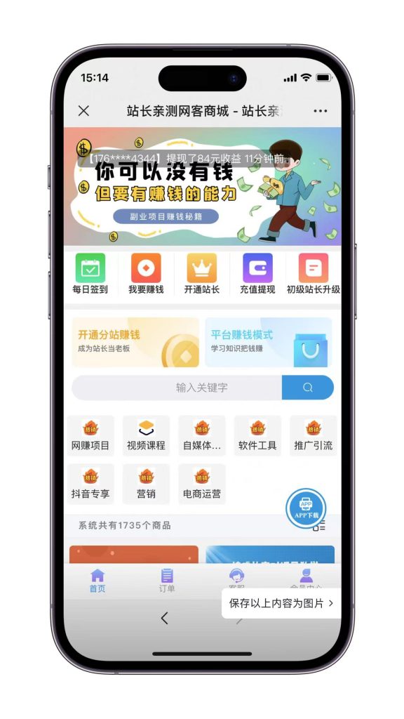 全新ui知识课程付费系统源码-站长亲测