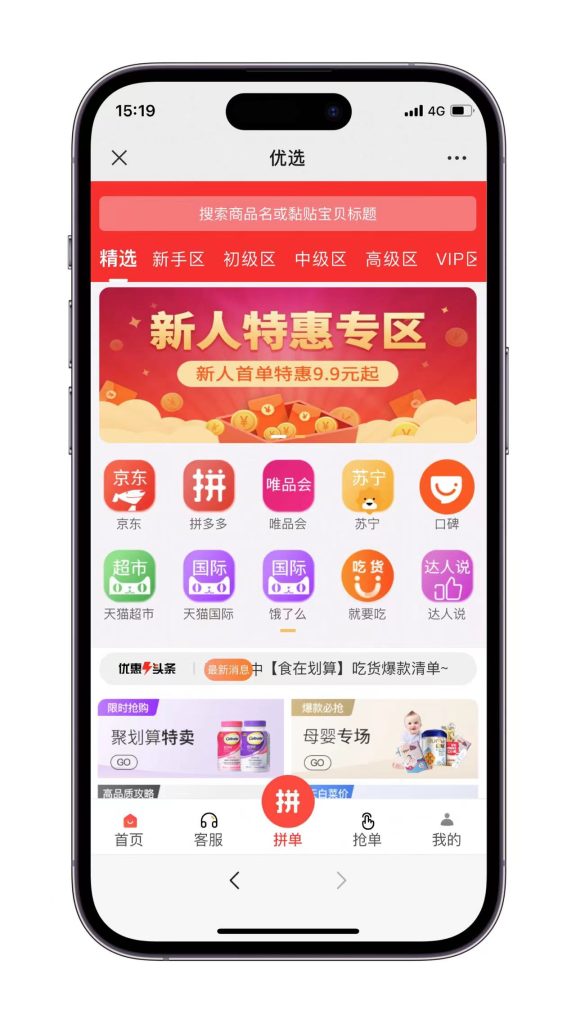 高仿拼多多源码/拼单商城系统源码/拼团商城源码-站长亲测