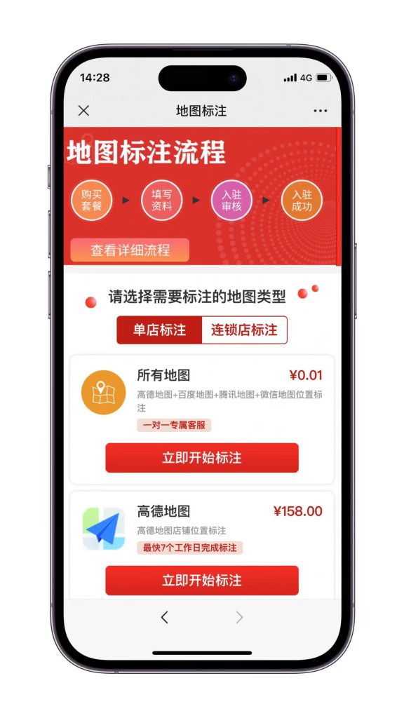 线下商家地图标注服务/店铺地图定位/商铺地图标注服务源码-站长亲测