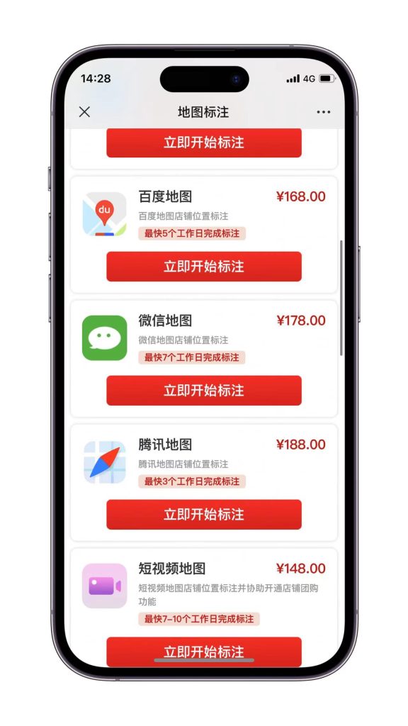 图片[2]-线下商家地图标注服务/店铺地图定位/商铺地图标注服务源码-站长亲测