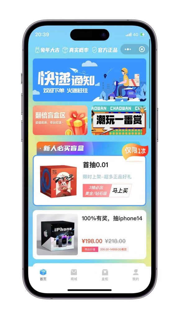 数码盲盒带前端-站长亲测