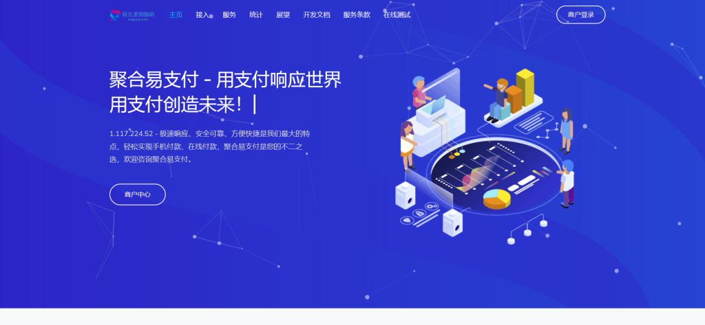 彩虹易支付系统二开版本-站长亲测