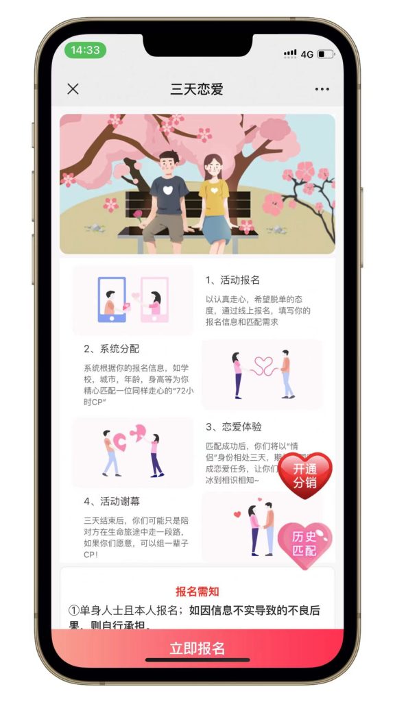 h5三天情侣系统-站长亲测