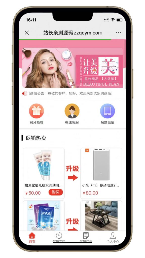 网购商城系统源码 积分兑换商城系统源码