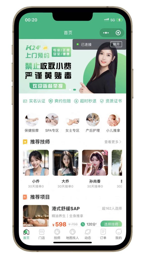 仿东郊到家【10月份稳定版】同城到家/家政上门/美容/理疗/足疗/推拿/私教/瑜伽/健身系统源码