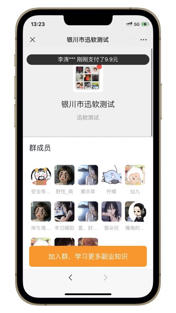 付费入群独立版源码 ，带定位， 分站，分销源码——站长亲测源码